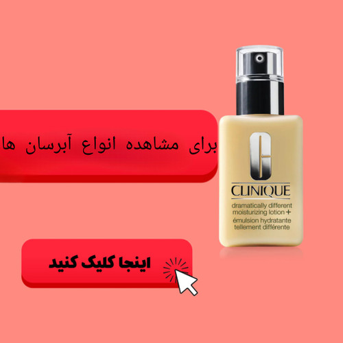 انواع آبرسان ها