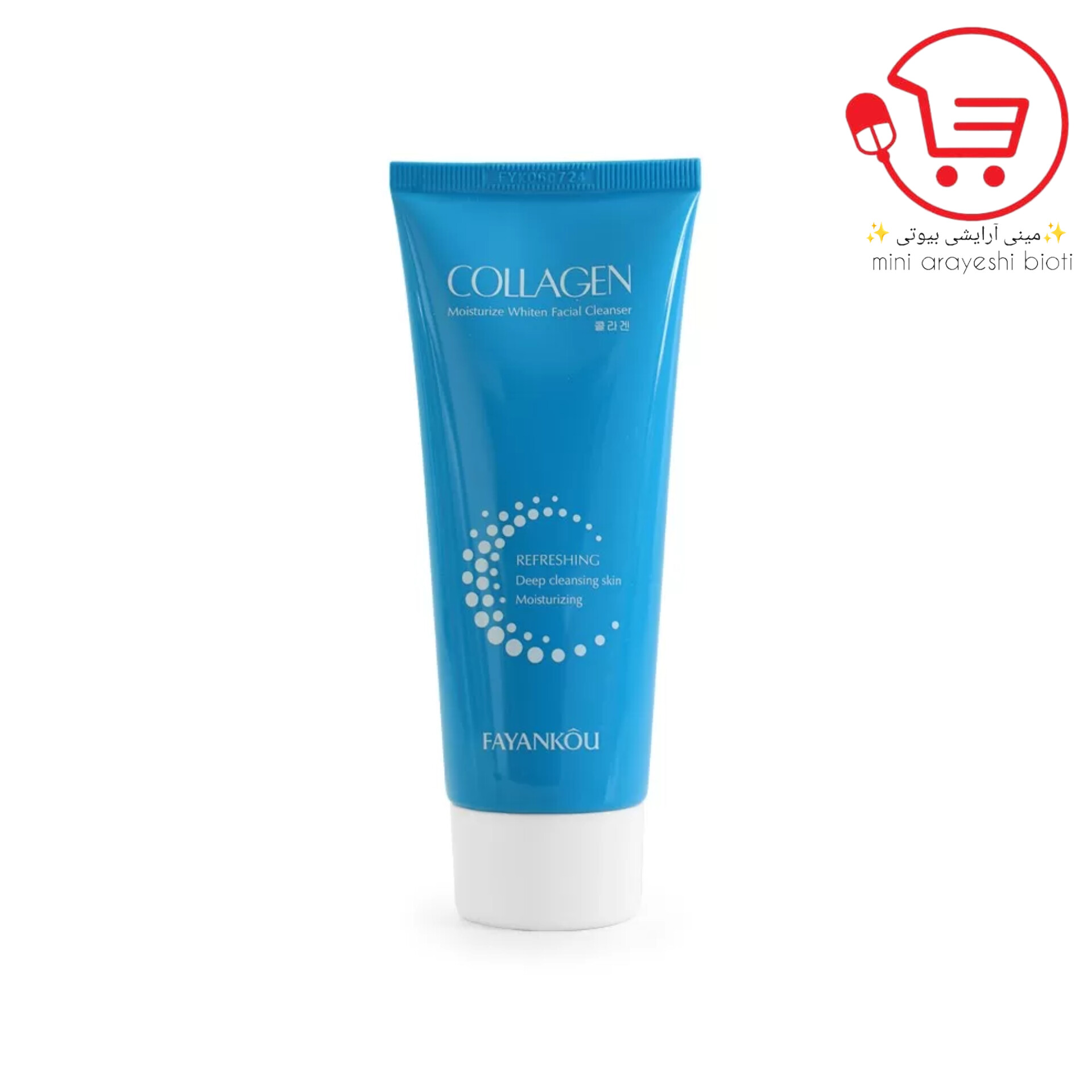 قیمت و خرید پاک کننده صورت فایانکو کلاژن مرطوب کننده و سفید کننده ۱۰۰ میلی لیتر